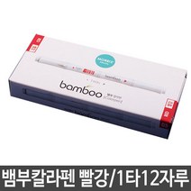 모리스 칼라 펜 수성 트윈방식 빨강 레드 12자루