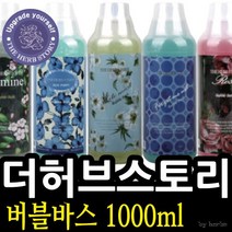 더허브스토리 HS 버블바스 1000ml 로즈 010873 - P20210905, 루키스토어 1