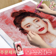 서은이네 국내제작 DIY 보석십자수 주문제작 캔버스 액자형, RN08번.40x50cm 페브릭형(액자 미포함), 1개