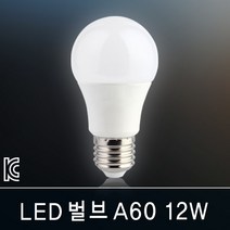 조명다움 벽등 실내 실외 벽조명 외부벽등 카페 호텔 갤러리 외벽등 간접등 LED 인테리어 벽부등, B003_1 LED벌브12W 주광색(하얀빛)