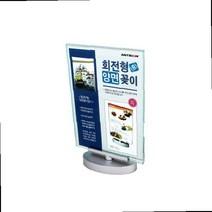 중국집메뉴판 고기집 호프집 네일샵 가격표 커피 술집 메뉴판 메뉴꽂이 안내판 투명꽂이 전시