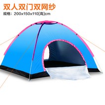 천막 야외 텐트 두꺼운더블 3-4 싱글 전자동 빠른펼침 야외텐트 타입비막이 캠핑 더블도어, C02-34사람더블 도어 리스트 텐