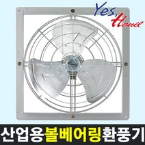한일 EK-400 설치430x430mm 산업/공업/축사용 환풍기