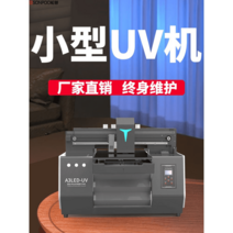 소형 UV프린터 평판 전사 굿즈 샘플 제작 인쇄 작업 잉크젯, 블랙