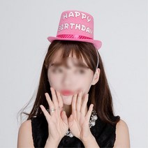 생일파티 축제 마술사 모자 파티모자 할로윈파티 할로윈장식 생일모자 파자마파티, 1개, 블루