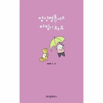 이노플리아 정신병동에도 아침이와요 3