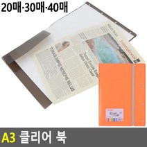 대학교 신문부 옛날신문보관용 A3 파일북 교실 제본실 서류케이스 ppt수납 숙제, 20매
