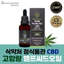 햄프씨드 오일 100% 파이토 식용 먹는 대마종자유 30ml 1통 식약처 정식 통관제품 스타벅스 커피쿠폰 증정 [뷰티마미스킨], 1개