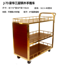 호텔레스토랑카트 업소용 식당카트, 관공서 표준배치, J-73 디럭스 3단 스틸 와인카