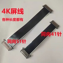 51 핀 I-PEX 4K LVDS TV 리본 케이블 AWM 20861 105C 60V VW-1 V-by-One FFC 연결 와이어, 02 4K-41P_04 400MM, 02 4K-41P_04 400MM