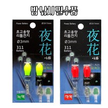 야화 전자케미 3mm