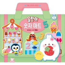 [도티도그]몰랑이 가방스티커 숫자 마트, 도티도그