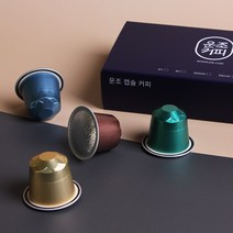 캡슐커피 4종 네스프레소 호환캡슐 10개 선물세트 질소포장 싱글오리진 블렌딩 디카페인 아메리카노 라떼 아이스 커피, 예가체프 게이샤