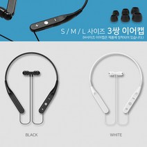 [하이셀] 엑티몬 H500 블루투스 이어폰 넥밴드 목걸이 무선 헤드셋, 화이트