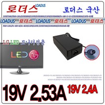 LG 엘지모니터 전용 19V 2.53A 2.4A 32MB17HM-BN 국산어댑터, 1개, 어댑터+파워코드1.5M
