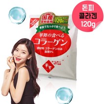 돈피 콜라겐 대용량 하이루론산 마시는콜라겐 물에타먹는콜라겐 저분자피쉬콜라겐 콜라젠 콜라겐합성 콜라겐함량 보습관리통합식품 어류엘라스틴 어린콜라겐 액상콜라겐 시너지콜라겐 약 1개월 치, 120g, 1, 120g