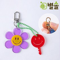 자동차 키홀더 친구 애인 선물 차키고리 키링 퍼플
