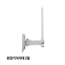 한국소방 완강기지지대 설치대 2절 150kg지지대