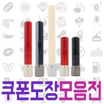 만년쿠폰도장 카페도장 애견 미용 돌잔치 예식장 커플 식권 캘리도장, B 고급인조상아 단면 - 상아 B01