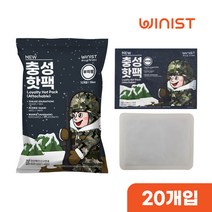 NEW충성 핫팩 부착형 소형(50g) 10개입포장 등산/군용/캠핑/붙이는핫팩 100%국내산 최신품, 2팩(20개)