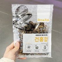 건홍합 150g x 1개, 아이스박스포장