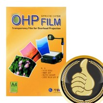 A4 OHP 시각자료 필름 흑백복사기 래이져프72394EA 환등기용, 본상품선택, 본상품선택