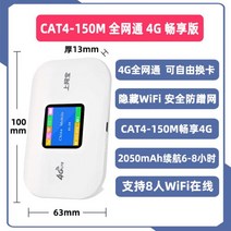 데이터쉐어링 라우터 휴대용 카파이 LTE 와이파이 차량용 야외, 01[2050mAh, 약 6~8시]_Marvell 18