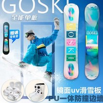GOSKI 스노우보드 바인딩 신발 보드케이스 세트, 원시 정장 둥근 머리 142cm