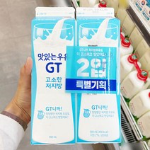 [홈플러스]남양_고소한저지방우유_900MLx2, 아이스보냉백포장