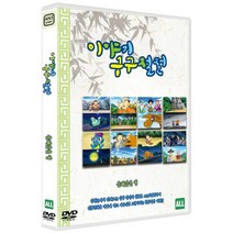[DVD] 이야기 구구절절 : 은혜갚은 꿩 (1Disc)