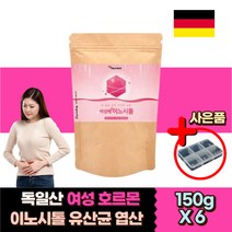 고농축 임산부 가임기 여성 난소 미오 이노시톨 임신 전 마이시톨 자궁에좋은음식 MYO 생리 전후 무 월경 다낭성 다난성 난소기능 여성호르몬 불균형 곡물 효소 분말 파우더 엽산