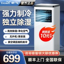 휴대용에어컨 이동 에어컨 렌트룸 거실 가정용 냉방 냉온 차량용1일체형기기 휴대용스몰, T07-15필 냉방 3대 냉방기 공예