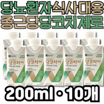 당뇨 환자 아침 식사 대용 간편식 종근당 당코치 제로 공복 식후 혈당 케어 영양식 간식 단백질 식이섬유 요양 병원 입원 병문안 선물 구아바 달맞이꽃종자유 팔라티노스 고소한 구수한맛