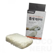 배관 구멍 틈새 충진제 메꾸미 점토 배수관 에어컨 세탁기 금속 콘크리트