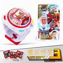 저유리 헬로카봇 큐브시계 버전3