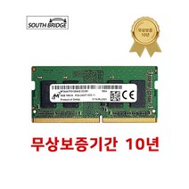 외산 노트북 램4기가 DDR4 4GB PC4-19200 2400MHz RAM 메모리 중고 랜덤발송