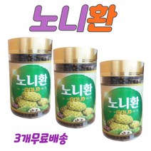 부모님 할머니 할아버지 효도 선물 노니 노니환 노니 노니환 노니효능 온가족 누구나 함께 먹는 건강일반식품 노니 복용 저렴하게 복용 하는 노니