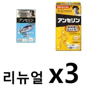 노구치메디컬 안세린 통풍 영양제 90정 30일분 x 3개
