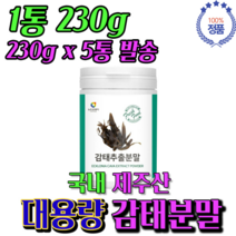 잠이안와요 감태 수면 파우더 10 20 30 40 50 60 대 남자 여자 삼촌 이모