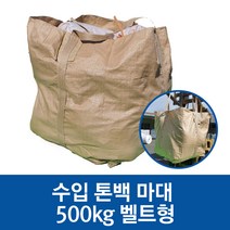 수입 톤백 마대 500kg 밸트형, 500kg 벨트형, 1장