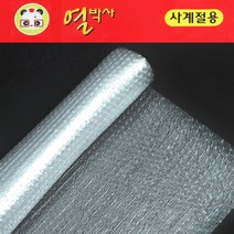 단열뽁뽁이 유리창뽁뽁이 창문뽁뽁이 난방용
