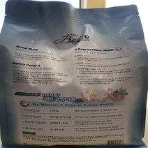 큐밸리 뉴트리나 비스트로 키튼 고양이 사료 2kg _ 2026786EA, 본상품선택