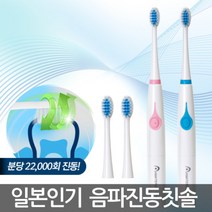 아마데라스 음파진동칫솔 분당 22000회 진동 초극세모, 선택:공통|SIZE:공통|스타일:공통|별도구성:공통