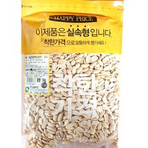 수입산 땅콩반태 1kg 반으로잘느 반절 대량구매용 대용량, 1