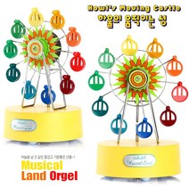 미니 페리휠 관람차 뮤직박스 Sankyo 오르골(소)-해리포터/하울의움직이는성 친구 생일선물 아기 돌 출산선물 태교음악 웨딩스튜디오 포토테이블 돌잔치 인테리어 드라마소품, 옐로우(yellow)