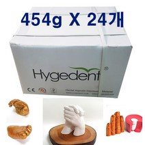 하이지덴트 알지네이트 454gX24개   손발조형물 사용설명서, 하이지덴트 알지네이트 454g 24개