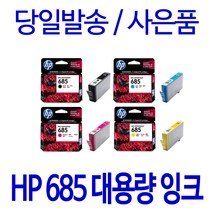 HP HP4625 HP4615 HP685 정품 재생 잉크, 1개, 파랑 대용량재생잉크