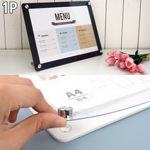 자석식 프레임 탁상 액자 A4 광고판 홍보판 가격표, 색상, 검정