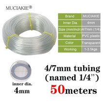 베란다 고압 호스 정원 세차 농사 3/5mm 4/7mm 8/11mm PVC 물 관개 급수 튜브 1/8 ' 1/4 3/8 '블랙 화이트 블루 투명, 4l7mm x 50m 4