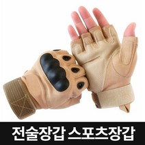 미스터홈 전술장갑 스포츠장갑 반장갑 등산장갑, 블랙